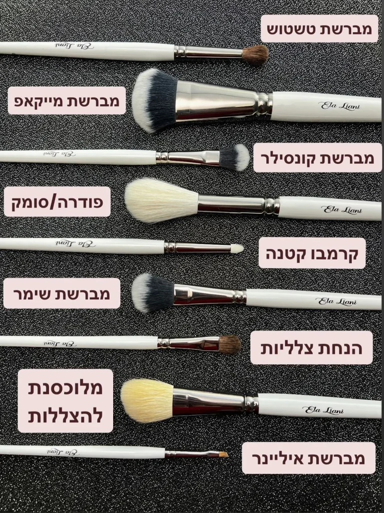 כל מברשות Ela Liani ותפקידן